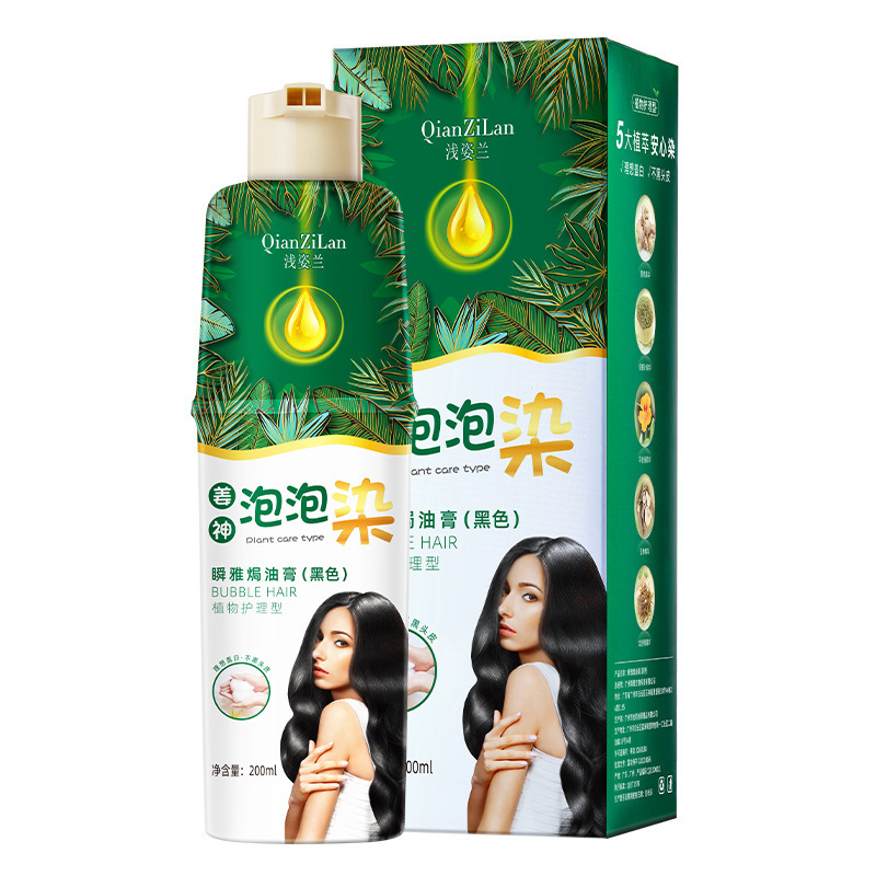淺姿蘭泡泡染發(fā)劑植物精華黑色染發(fā)膏OEM代工廠