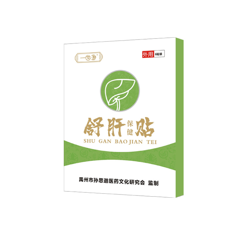 黑膏疏肝貼穴位舒肝口苦口臭食欲減退膏貼OEM代加工