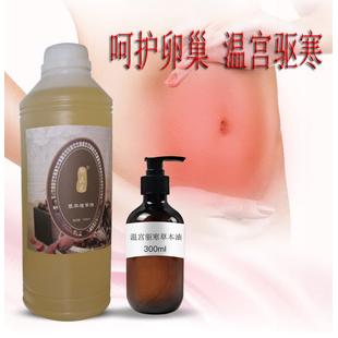 女性卵巢保養(yǎng)產(chǎn)后宮寒暖腹護理油OEM代加工