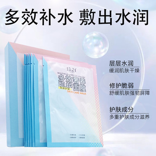 煙酰胺補水保濕滋潤多效面膜