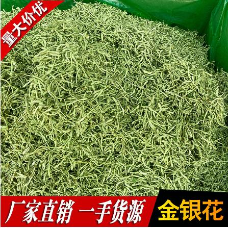 金銀花散裝批發(fā)OEM代工