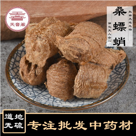 藥材桑螵蛸無(wú)硫桑蛸OEM代工