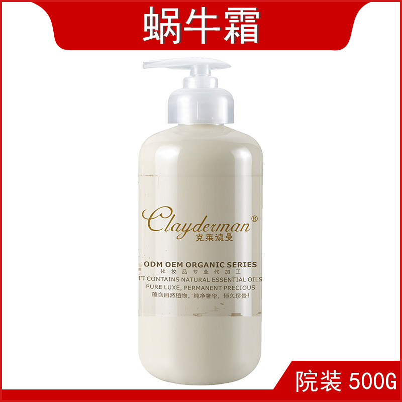 牛霜滋潤(rùn)補(bǔ)水霜保濕霜護(hù)膚品潤(rùn)膚精華面霜OEM代工廠