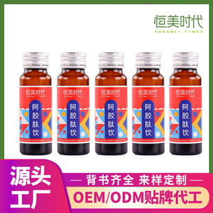阿膠口服液代工小分子彈性蛋白肽飲OEM