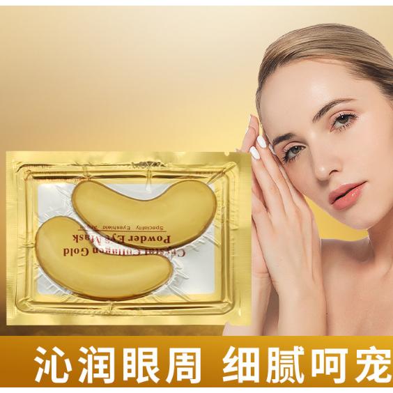黃金魚(yú)子醬眼膜OEM代工