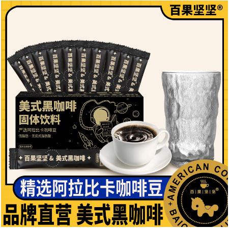 百果堅堅美式黑咖啡20條OEM代工