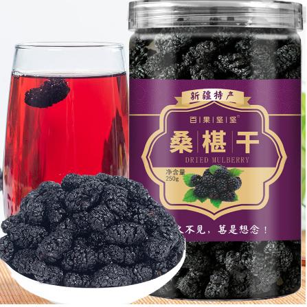 百果堅堅桑葚干黑桑椹即食OEM代工