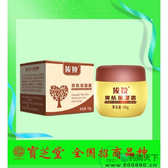 保濕霜OEM代加工