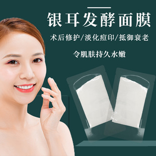 補水美容院術后養(yǎng)護面膜OEM代加工