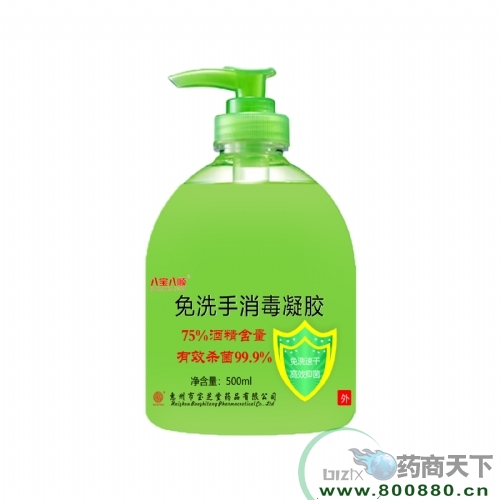 免洗洗手液OEM代加工