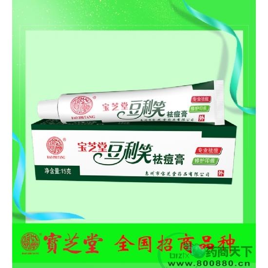 祛痘膏OEM代加工