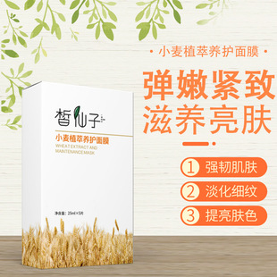 生物發(fā)酵面膜