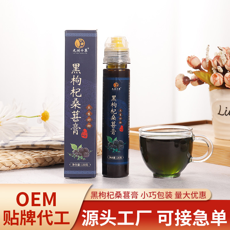黑枸杞桑葚膏滋130g