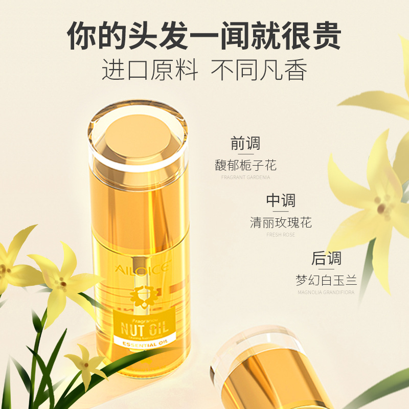 護(hù)發(fā)精華OEM代加工