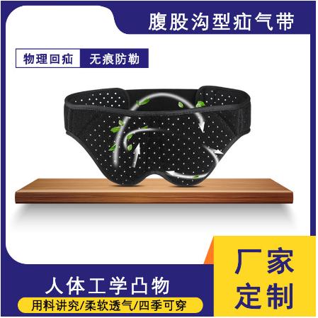 腹股溝帶支撐疝帶護(hù)理帶OEM代工