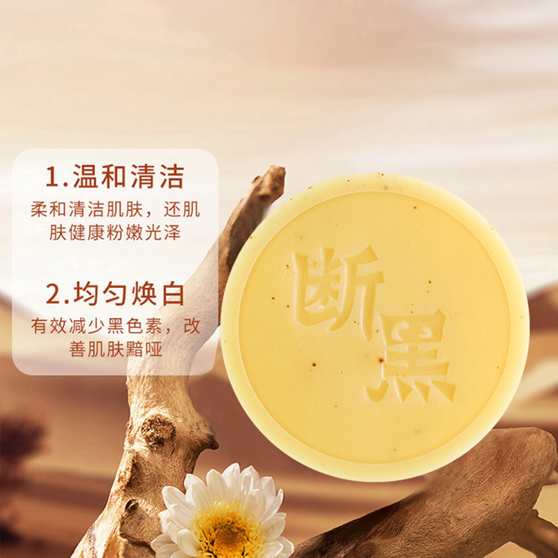 除螨手工皂控油卸妝去黑頭去黑色素亮白皂oem代加工