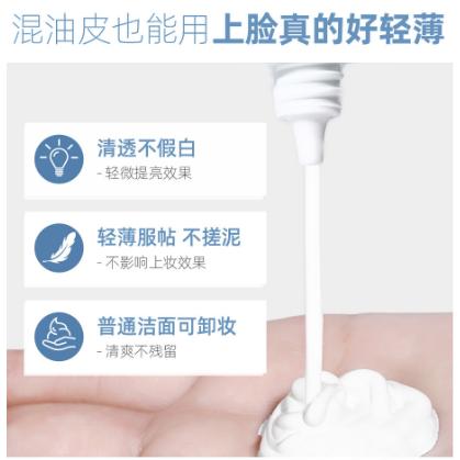 美白補(bǔ)水防紫外線噴霧OEM代工