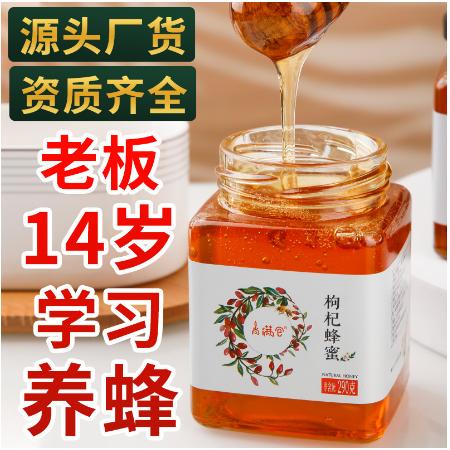 天然成熟農(nóng)家自產(chǎn)土蜂蜜糖OEM代工