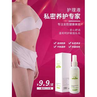 女性私密護(hù)理液內(nèi)陰清潔慕斯OEM代加工