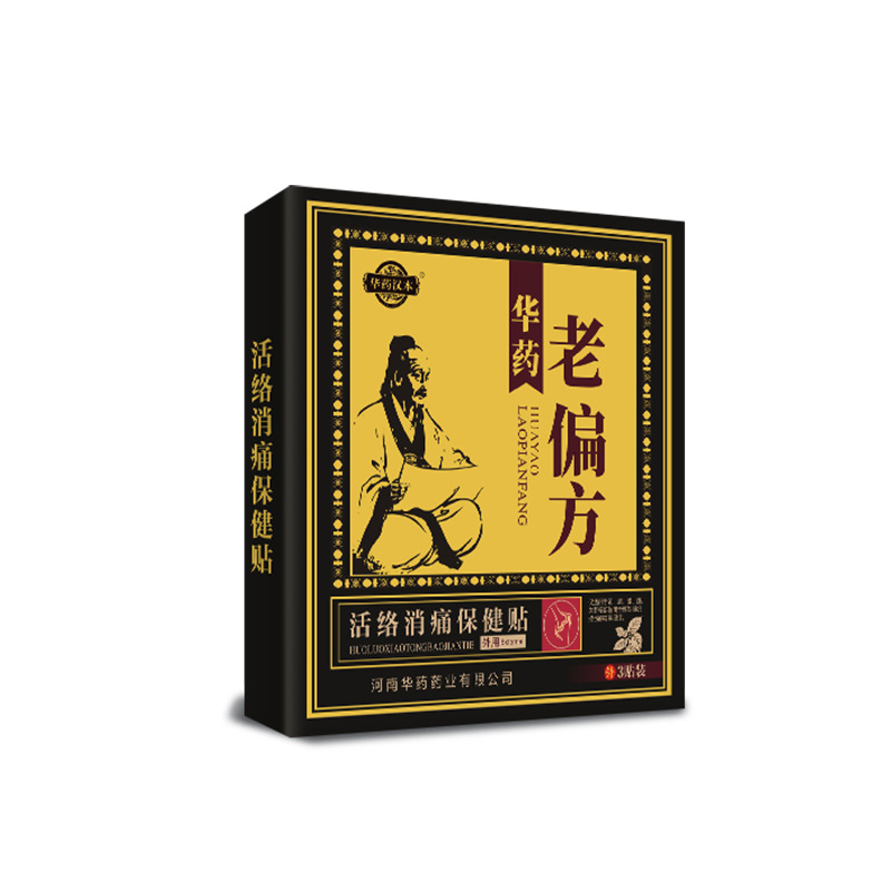 傳統(tǒng)黑膏藥貼OEM代加工