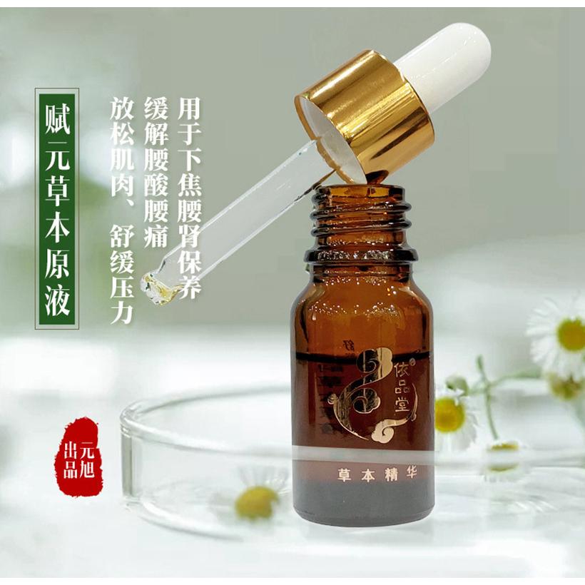 批發(fā)賦元草本原液美容院按摩發(fā)熱精油OEM代工廠