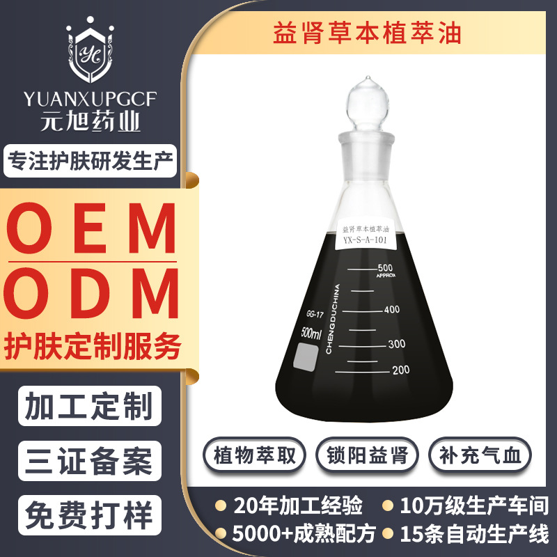 廣州市元旭藥業(yè)有限公司