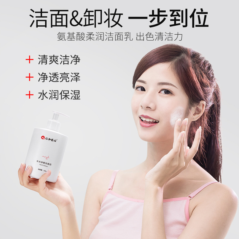 氨基酸潔面乳OEM代加工