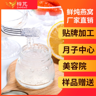 鮮燉燕窩OEM代加工