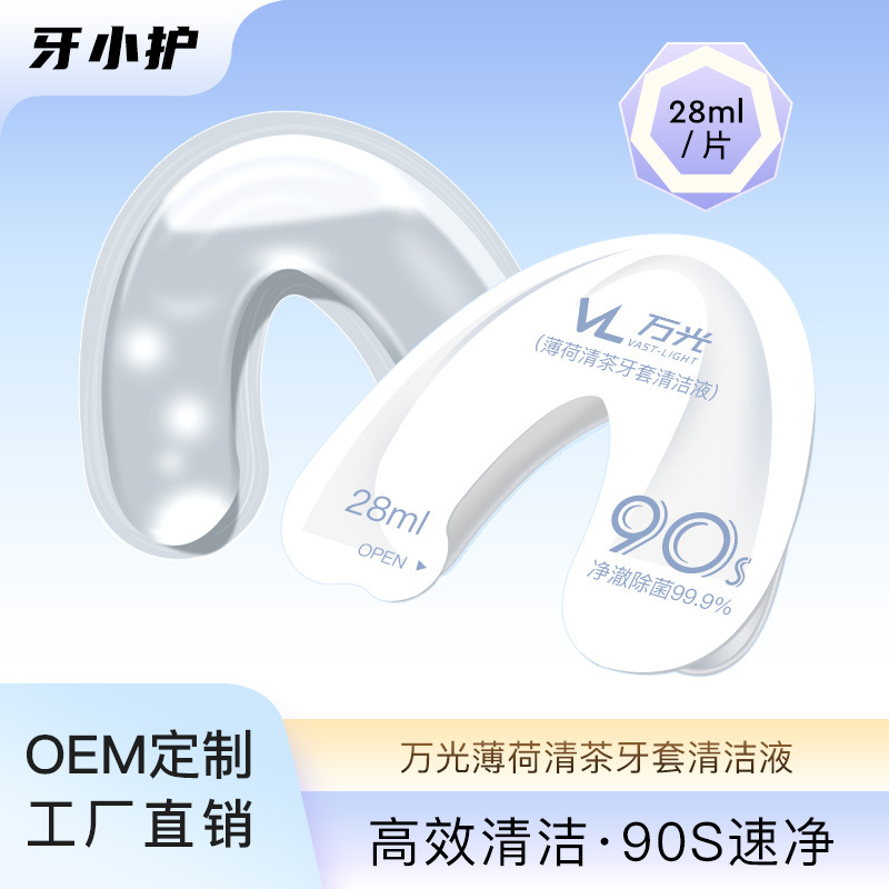 安徽萬(wàn)光生物科技有限公司