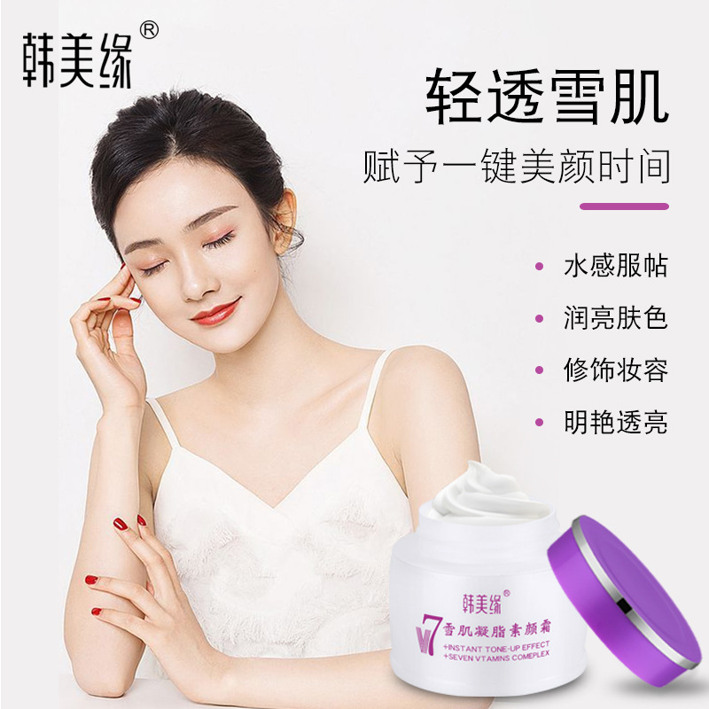 韓美緣V7素顏霜OEM代加工