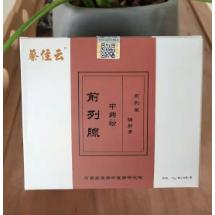 前列腺 中藥粉OEM貼牌代加工
