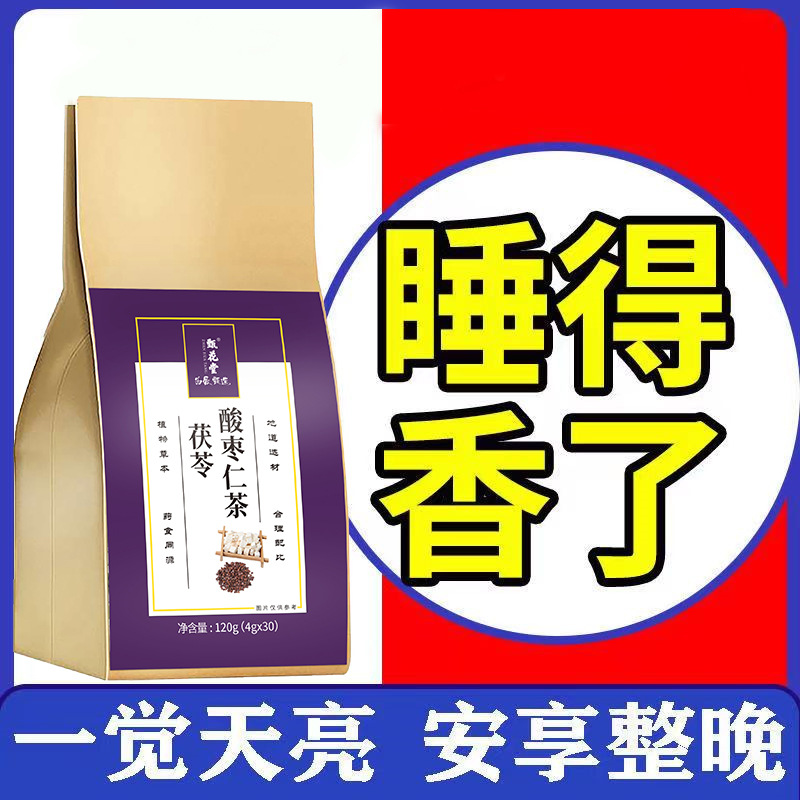 甄花堂袋裝酸棗仁茯苓茶oem代加工