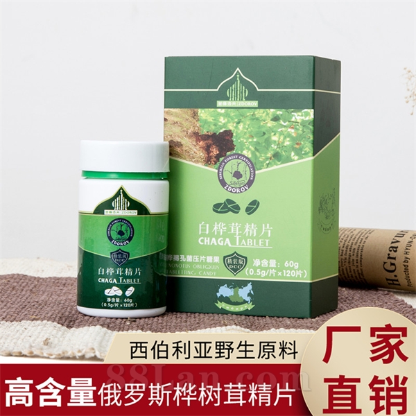 白樺茸 樺樹茸精片
