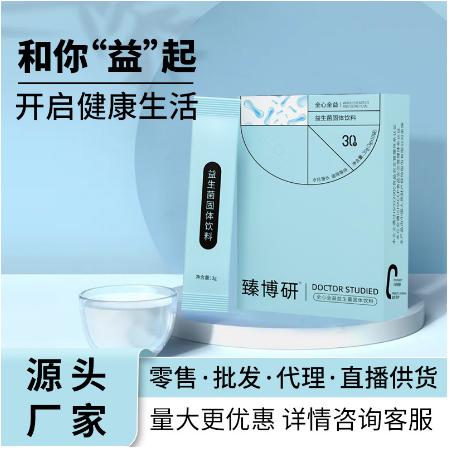 臻博研（廈門）健康產(chǎn)業(yè)有限公司