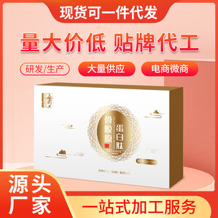 骨膠原蛋白肽固體飲料OEM