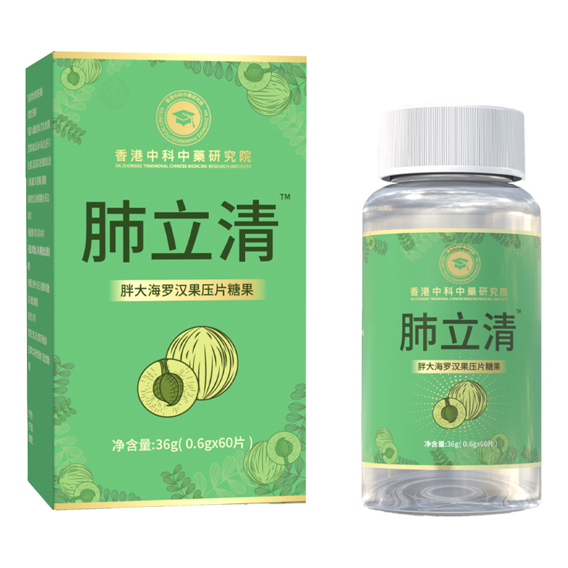 香港中科肺立清清涼潤(rùn)喉胖大海羅漢果烏梅薄荷壓片糖果oem代加工