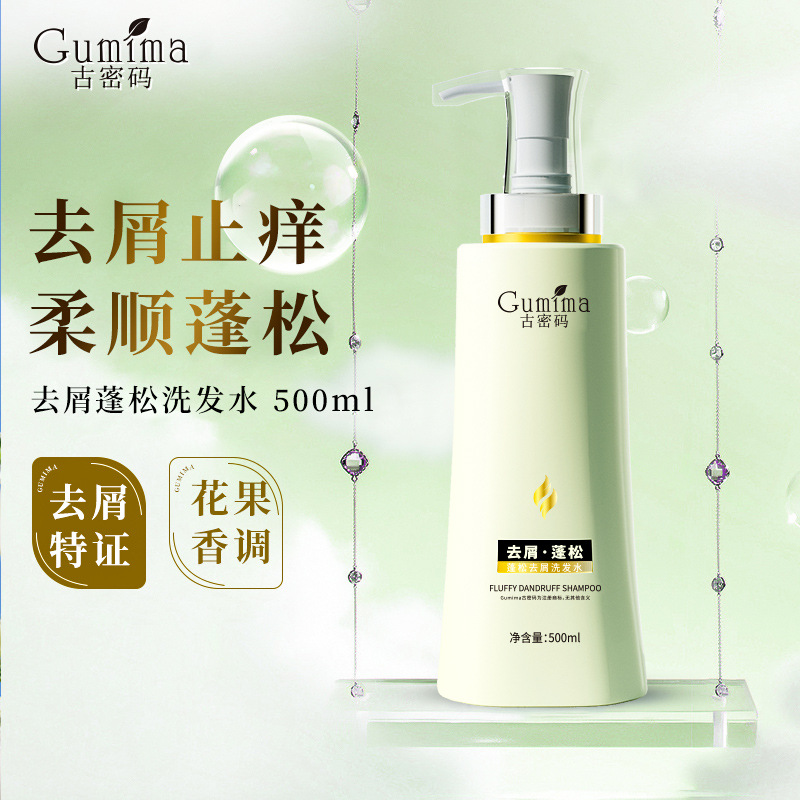 洗發(fā)露控油套裝蓬松洗頭膏大瓶去屑oem代加工