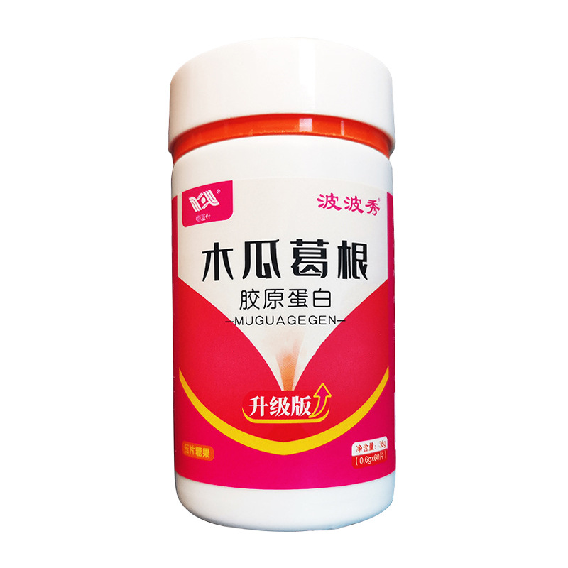 木瓜葛根片女性口服膠原蛋白肽60片瓶裝咀嚼片壓片糖果oem代加工