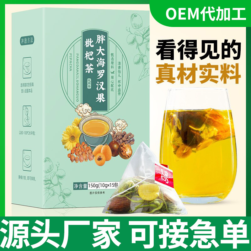 胖大海羅漢果清潤茶oem代加工
