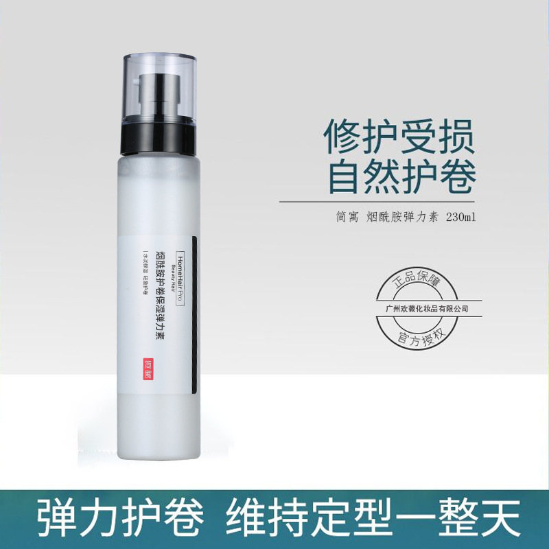 簡寓彈力素發(fā)造型定型保濕彈力精華素OEM代工廠