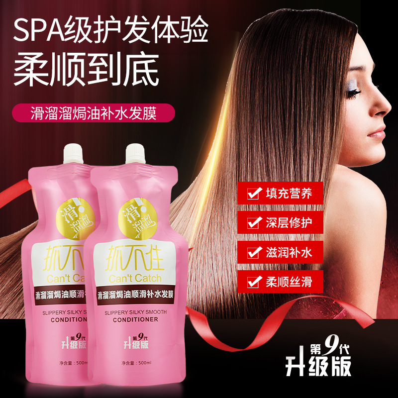 抓不住發(fā)膜滑溜溜順滑護(hù)發(fā)素水療順滑OEM代工廠
