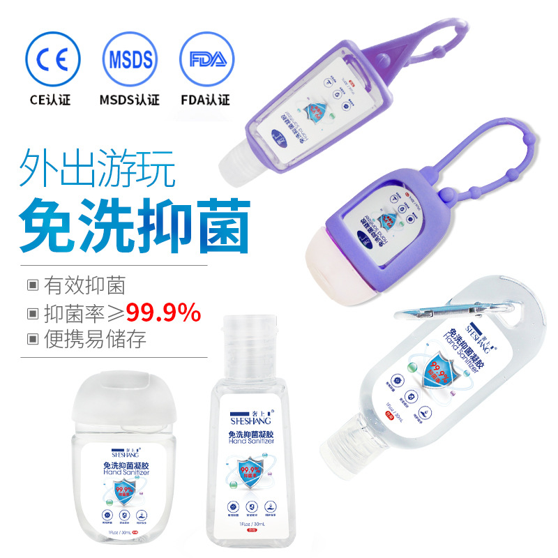 免洗手抑菌凝膠兒童學(xué)生帶掛鉤便攜旅行裝洗手液oem代加工