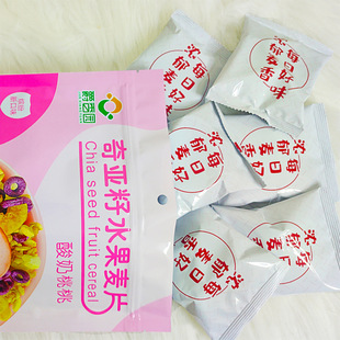 奇亞籽水果燕麥片OEM代加工