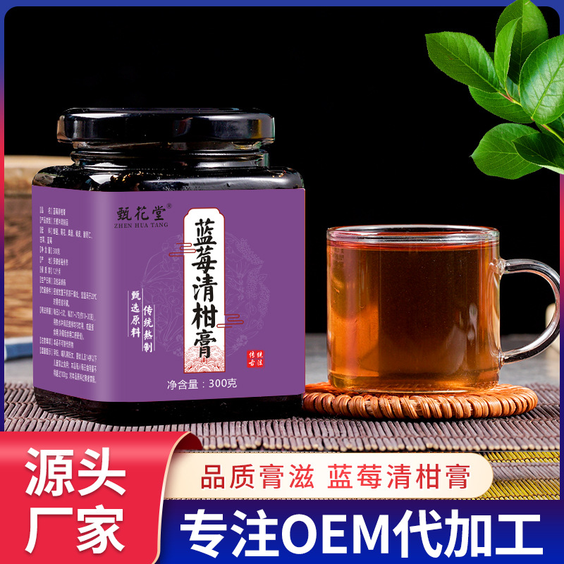 甄花堂藍莓清柑膏300克膏滋oem代加工