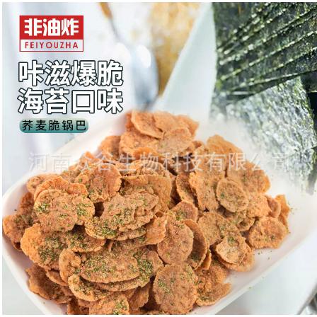 蕎麥脆OEM貼牌代工