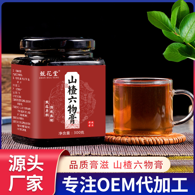 甄花堂山楂六物膏oem代加工
