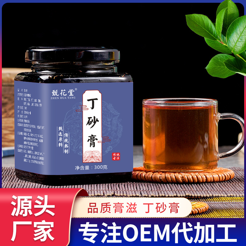 丁砂膏山楂陳皮膏滋oem代加工