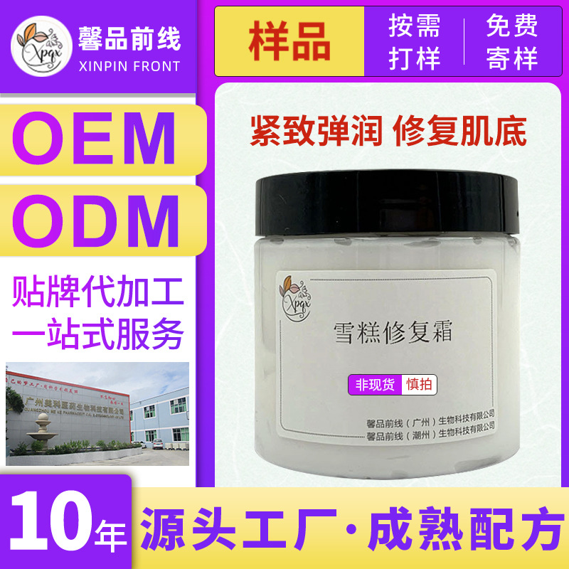 馨品前線(廣州)生物科技有限公司