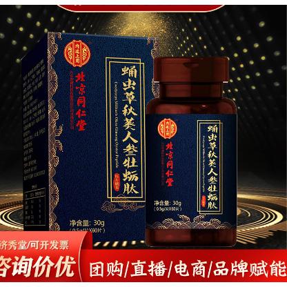 蛹蟲(chóng)草秋葵人參牡蠣肽壓片OEM貼牌代加工