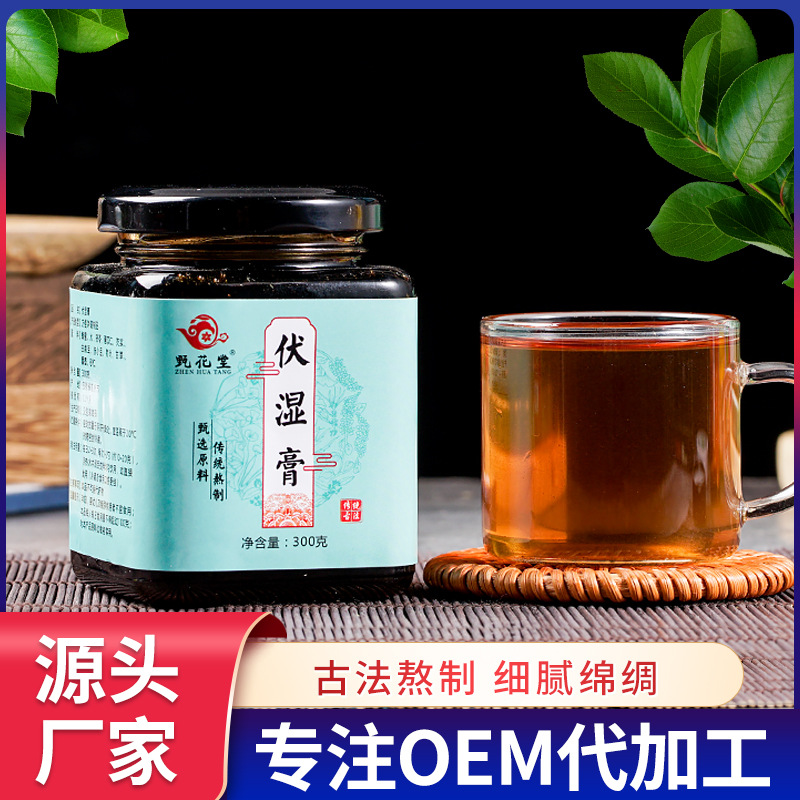 伏濕膏oem代加工